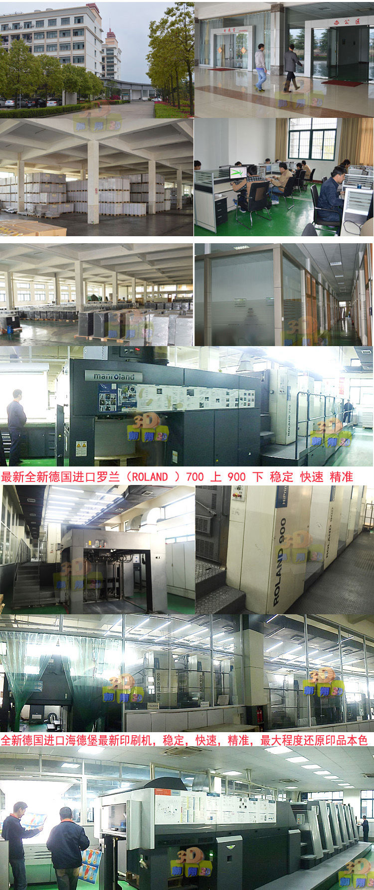 鑫達彩印,奧星工貿廠家實力圖